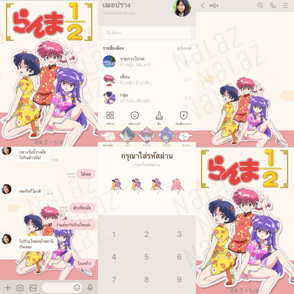 ธีมไลน์ สติกเกอร์ไลน์ รันม่า 1/2 ไอ้หนุ่มกังฟู らんま Ranma ½ ไม่หมดอายุ