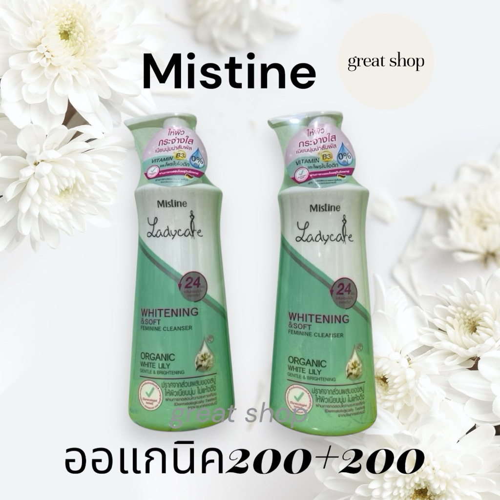 Mistine Ladycare 200+200สูตรใหม่ไวท์เทนนิ่งกลิ่นแป้งเด็ก