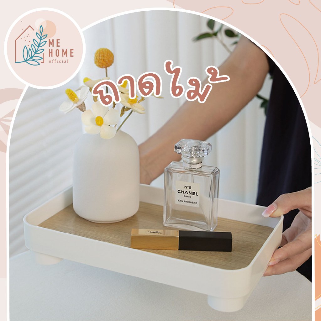 ถาดไม้ ถาดวาง อุปกรณ์ประกอบฉาก พร็อพตกแต่งบ้าน สไตล์นอร์ดิก การจัดเก็บ น้ำหอม อโรมาเธอราพี กล่องเก็บเครื่องสำอาง