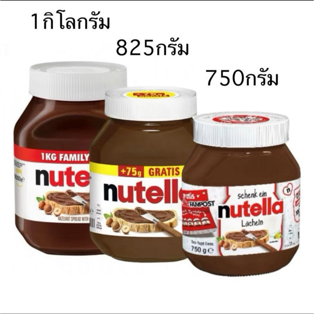 Nutella นูเทลล่า 750/825/1kg พร้อมส่ง สินค้าแท้ 100%