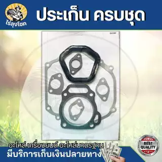 ประเก็น ประเก็นเสื้อสูบ GX390 เครื่องยนต์เบนซิน เครื่อง 13 แรง ปะเก็นเครื่องยนต์13แรง GX390 ใส่ได้ทุกยี่ห้อ by ไร่ลุงโชค