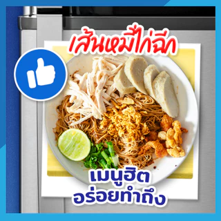 ไวไว เส้นหมี่อบแห้ง 180 กรัม [ยกลังX5]