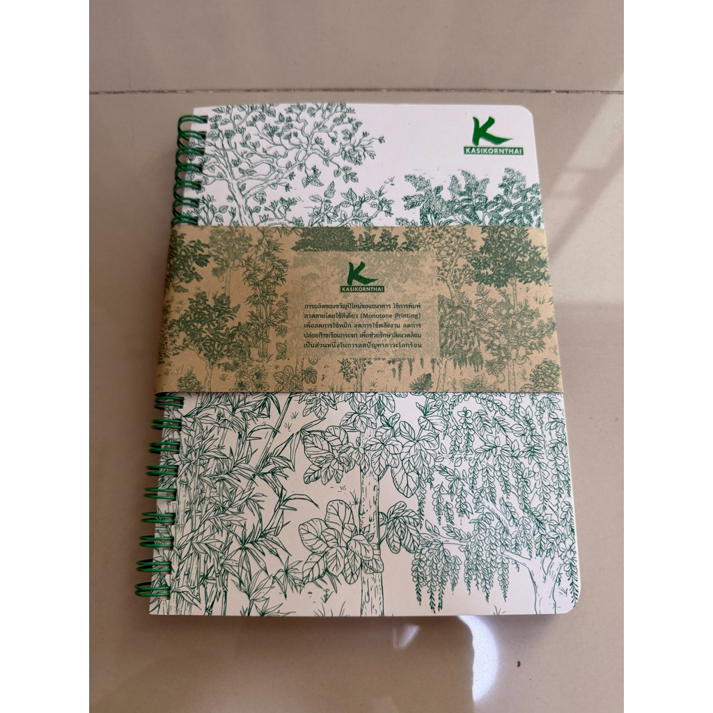 สมุดโน๊ต ของพรีเมี่ยมธนาคารกสิกร KBank 2026 ปกขาว ลายต้นไม้สีเขียว ของใหม่ พร้อมส่ง!!!!!