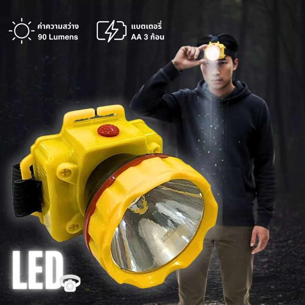 AT.Supershop ไฟฉายคาดหัว LED 90LM ปรับได้ ใช้ถ่าน AA 3 ก้อน thumbnail 4