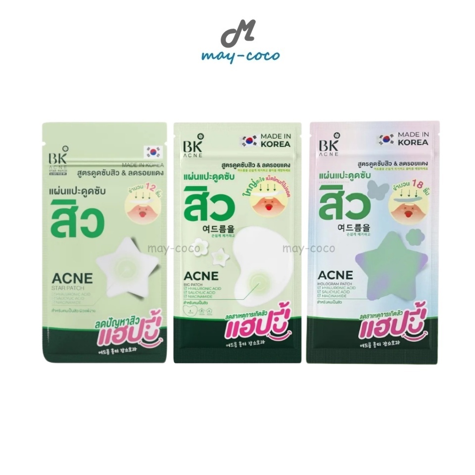 ถูก/แท้/มีไลฟ์ แผ่นแปะดูดซับสิว BK Acne Patch บีเค แผ่นแปะสิว แปะสิวBK แผ่นดูดซับสิว แปะสิว ลดสิว สิ