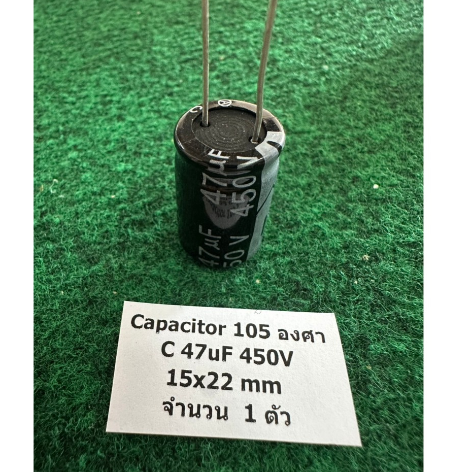 Capacitor 105 องศา C 47uF 450V ขนาด 15x22 mm  47 UF ตัวเก็บประจุ จำนวน 1 ตัว