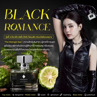 น้ำหอมพรมายา กลิ่น Black romance (ผู้ชาย) น้องดำ ขนาด 30 ml