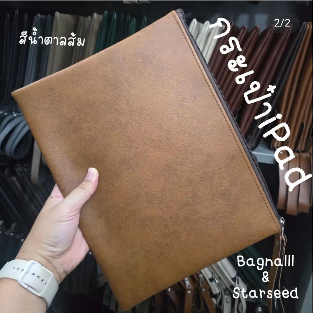 กระเป๋าใส่ipadกระเป๋าหนังกระเป๋าถือ