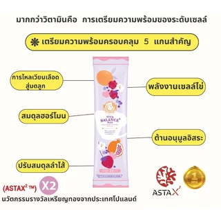 Milk Plus & More (Set เตรียมตั้งครรภ์/PCOS) วีต้า บาลานซ์ พลัส Vita Balance Plus+น้ำมะกรูด