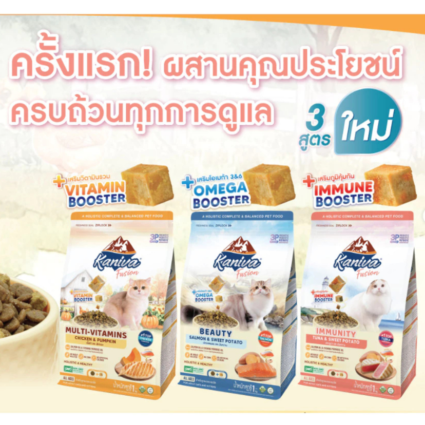 Kaniva Fusion Cat Food อาหารแมว คานิว่า ขนาดทดลอง 30g.