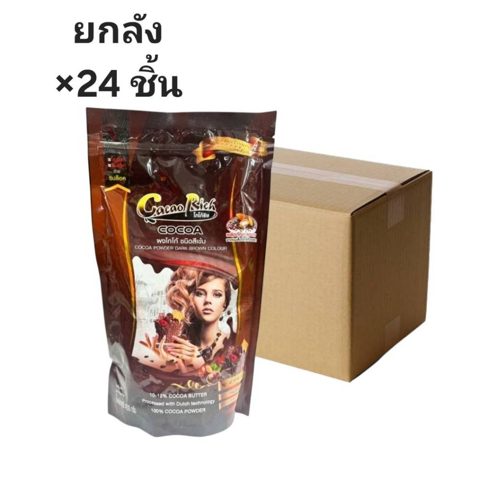 ((ขายยกลัง 24 ชิ้น))โกโก้ริช ผงโกโก้ ชนิดสีเข้ม 450/500 กรัม 418159