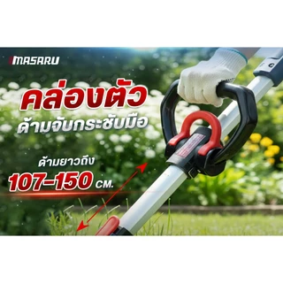 เครื่องตัดหญ้าไร้สาย 20V MASARU SCM-530 มีล้อในตัว เครื่องตัดหญ้า เครื่องตัดหญ้าไฟฟ้า