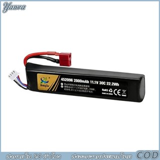 แบตเตอรี่ลิเธียมแรงสูง11.1v30cสำหรับอุปกรณ์ไฟฟ้าทนทานต่อแรงก…