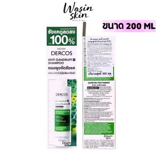 แชมพูขจัดรังแค วิชี่ Vichy Dercos Anti Dandruff Shampoo ขนาด 200ml