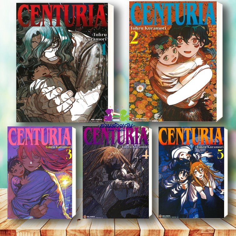 หนังสือ CENTURIA เล่ม 1-5 ผู้เขียน Tohru Kuramori สนพ. เนต/NED การ์ตูน การ์ตูนญี่ปุ่น มังงะ BK03