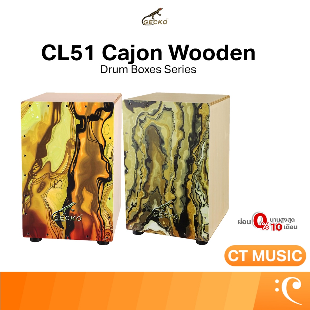 GECKO CL51 Cajon Wooden Drum Boxes Series กลองคาฮอง คาฮอง Cajon CL51 Series