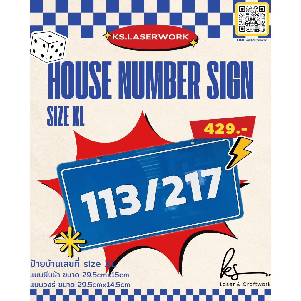 ป้ายเลขที่บ้านแบบโซ่แขวน ไซส์ XL house signboard  เลขที่บ้านมงคล