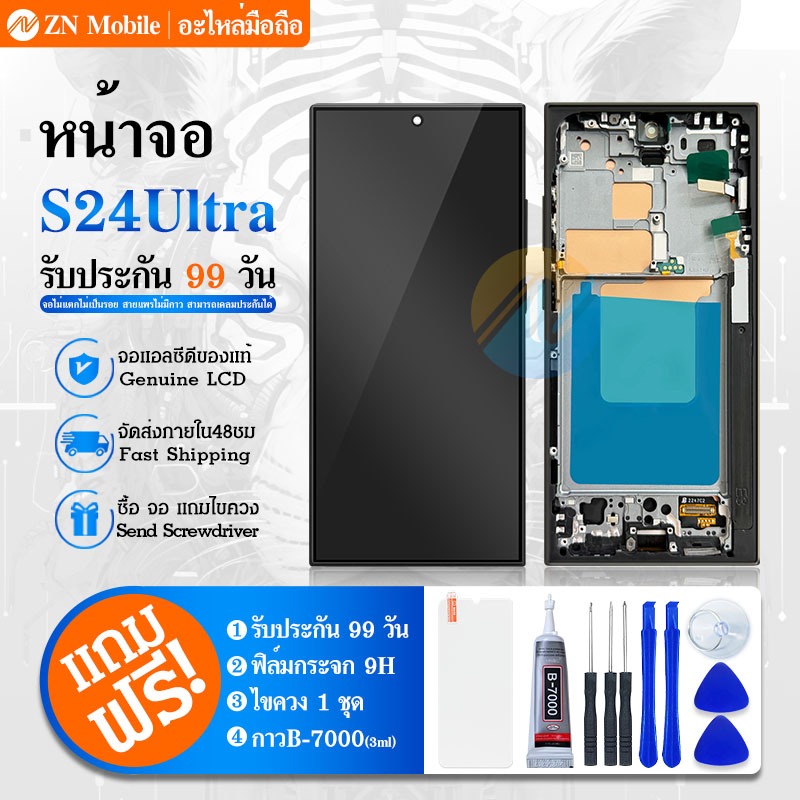 หน้าจอ LCD ใช้กับ Samsung S24Ultra สำหรับ อินฟินิกซ์ S24 Ultra จอ อะไหล่มือถือ พร้อมทัชสกรีน ไขควงฟรีและกาวฟรี