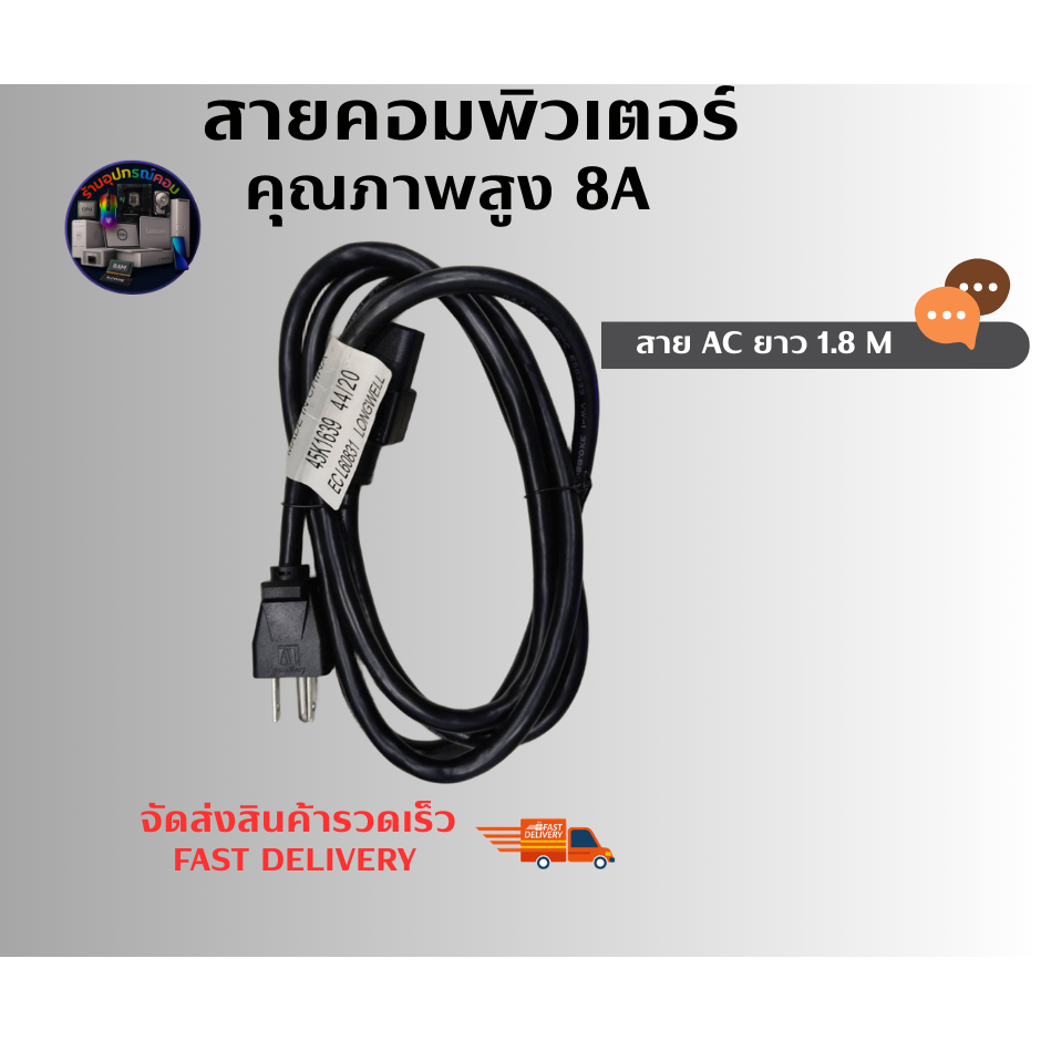 สายไฟคอมพิวเตอร์ สายไฟ AC dell แท้ สายทองแดงหนา 3x0.824mm 18A 300v 80c° ใช้ได้กับ PSU 1000w-1600w