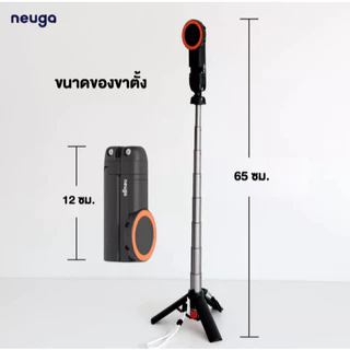 [ NEW สีใหม่❗] NEUGA V7-Mini 3in1 Tripod Vacuum Magnet ขาตั้งมือถือ ไม้เซลฟี่ ขาตั้งโทรศัพท์ สุญญากาศ แม่เหล็ก