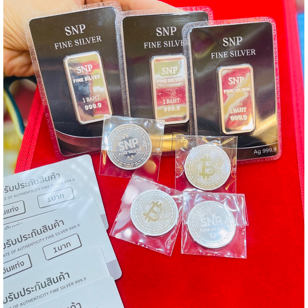 เงินแท่ง/แท่งเงิน  99.99% น้ำหนัก1บาท มีใบรับรอง สินค้าพร้อมส่ง