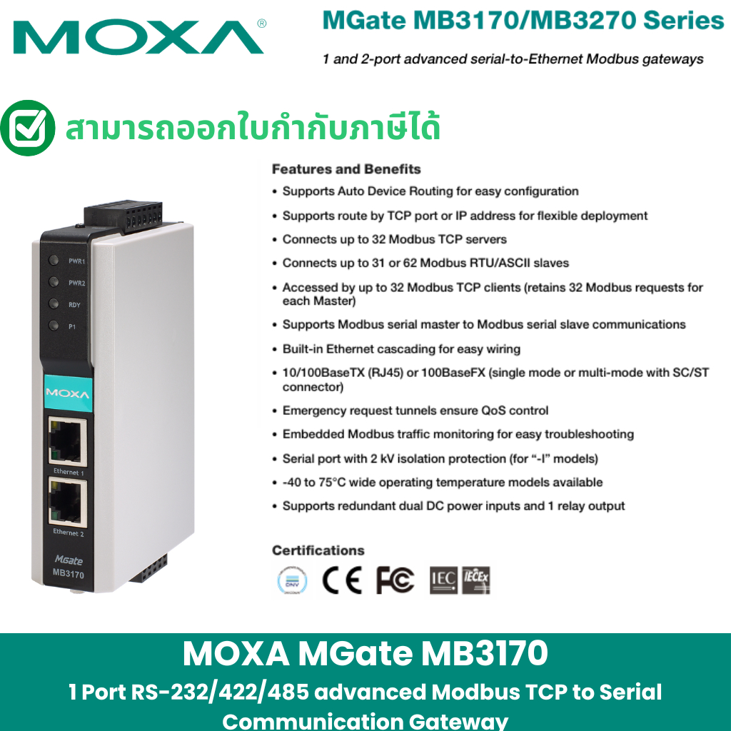 MOXA MGate MB3170 1 Port RS-232/422/485 advanced Modbus TCP to Serial Communication Gateway