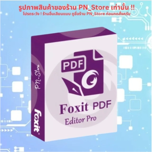 Foxit PDF Editor Pro 2026.1 โปรแกรมแก้ไขแปลงไฟล์ PDF สำหรับ Windows x64