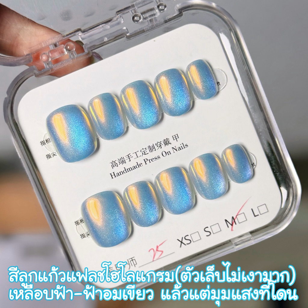 JY02 พร้อมส่งในไทย เล็บปลอมงานสีเจล งานHandmade (อ่านรายละเอียดก่อนสั่งซื้อ) แบบ 10 เล็บ ฟรีชุดอุปกรณ์ติดเล็บ