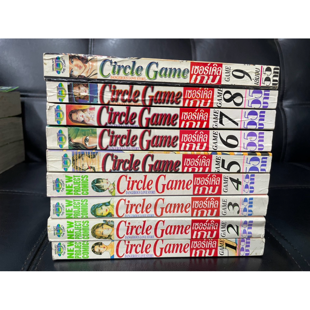 CIRCLE GAME เซอเคิลเกมส์ 1-9จบ สภาพบ้าน