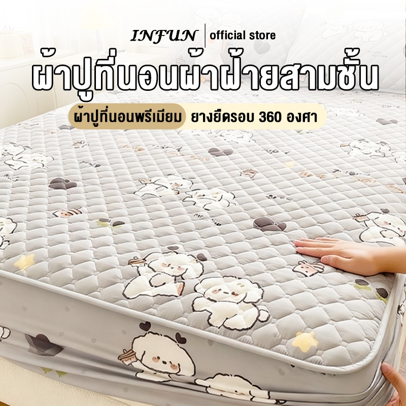 𝐈𝐍𝐅𝐔𝐍 ผ้าปูที่นอน ผ้าปูที่นอนกันไรฝุ่น มี 6/5/4/3ฟุต ผ้ารองกันเปื้อนที่นอน ครอบคลุมเต็ม 360° สูง 10นิ้ว+ปลอกหมอน COD