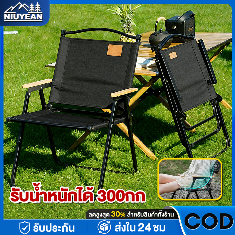 เก้าอี้แค้มปิ้ง เก้าอี้สนามพกพา เก้าอี้พับได้ ปิคนิคกลางแจ้ง เก้าอี้สนามพับ รับน้ำหนักได้ 300กก