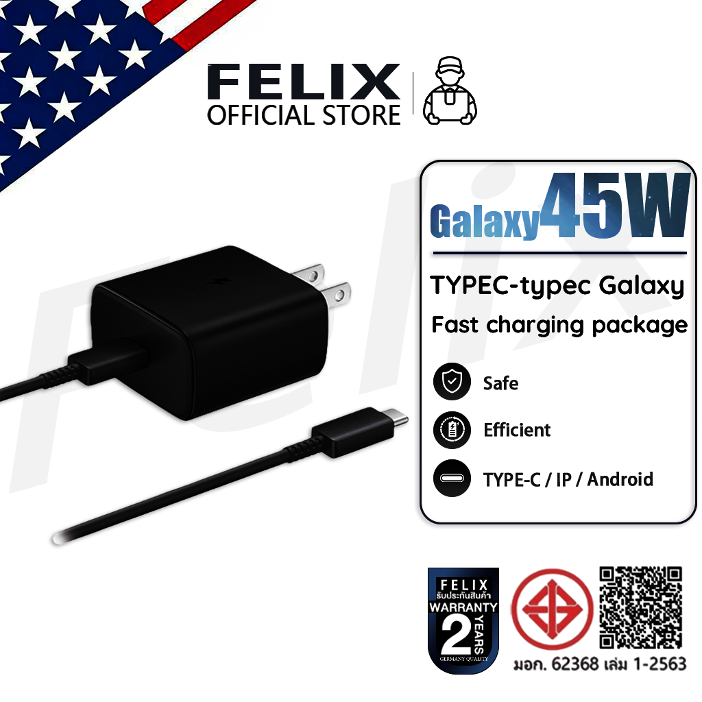 FELIX สินค้าแท้ดั้งเดิม Galaxy 45W สายชาร์จ typec หัวชาร์จ ใช้ได้กับซีรี่ส์ Fast Charger 【รับประกัน 2ป】
