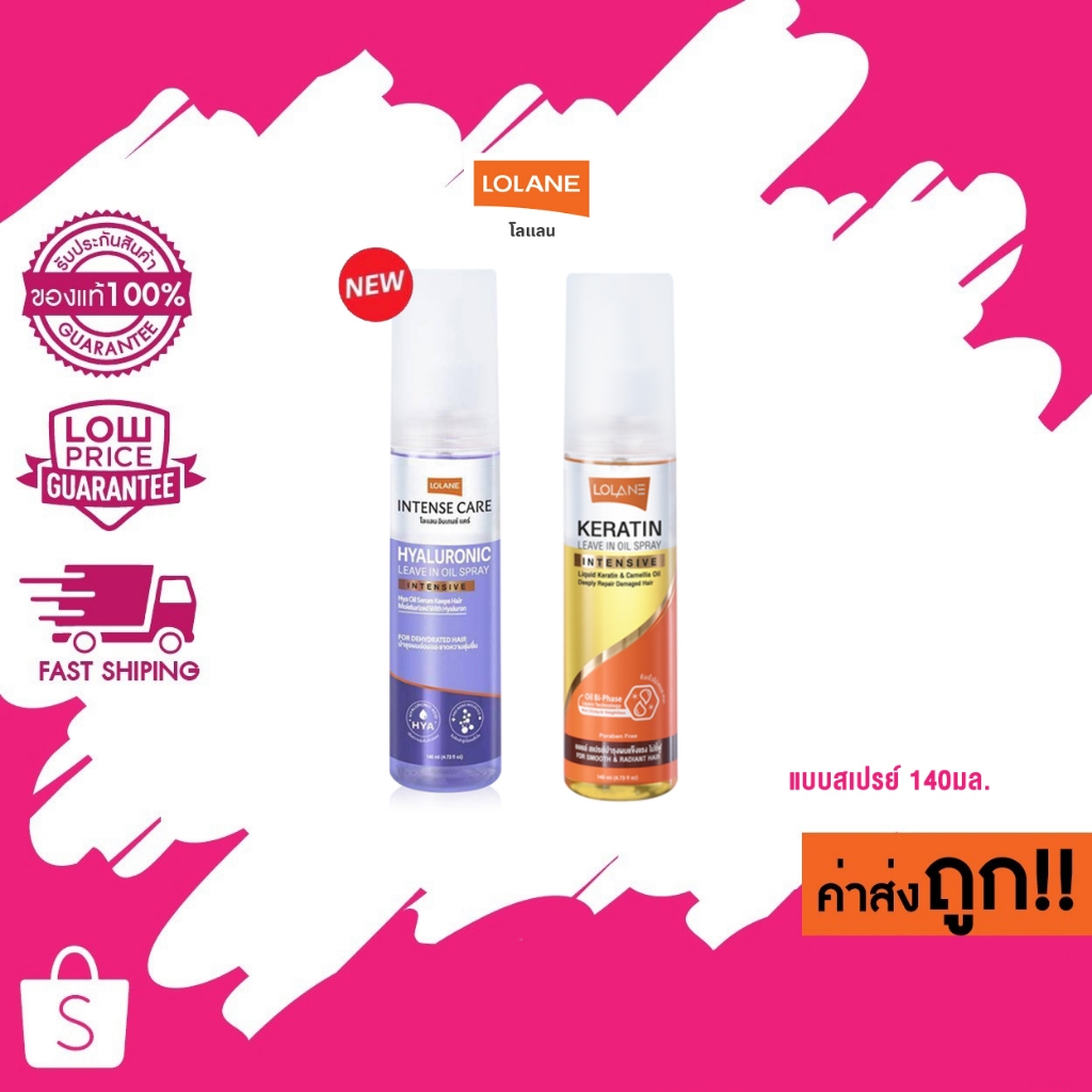โลแลน เคราติน ,ไฮยาลูรอนิค ลีฟ อิน ออยล์ สเปรย์ 140 มล. Lolane Keratin ,Hyaluronic Leave in Oil Spray 140ml.