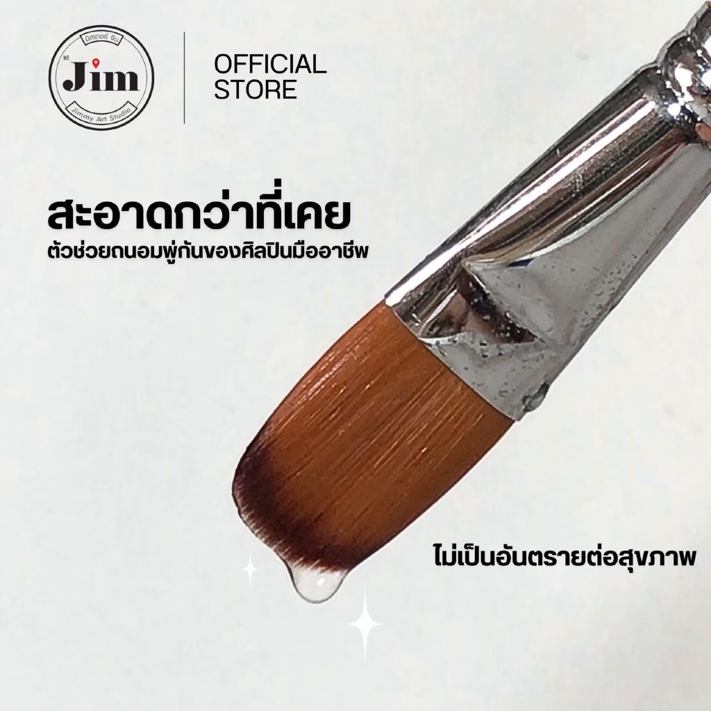 MR.Jim น้ำยาล้างพู่กันสีน้ำมัน   ไร้กลิ่นรบกวน 1000ml.TURPENTINE / Cleaning Brush For Oil Paint ราคา ถูกที่สุด ดีลบีเคเค แกลเลอรีภาพที่ 2
