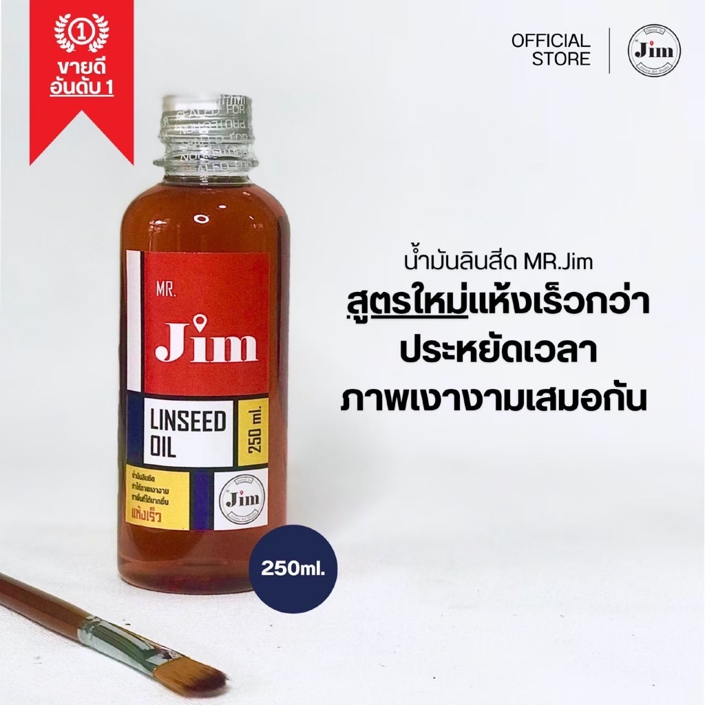 ลินสีด แห้งเร็ว mediumผสมสีน้ำมัน สินค้าขายดี
