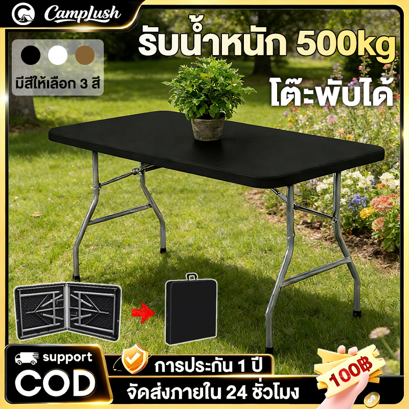 โต๊ะพับได้ โต๊ะแคมป์ปิ้ง โต๊ะอเนกประสงค์ รับน้ำหนักได้500kg เที่ยวแคมป์ปิ้ง โต๊ะวางของ