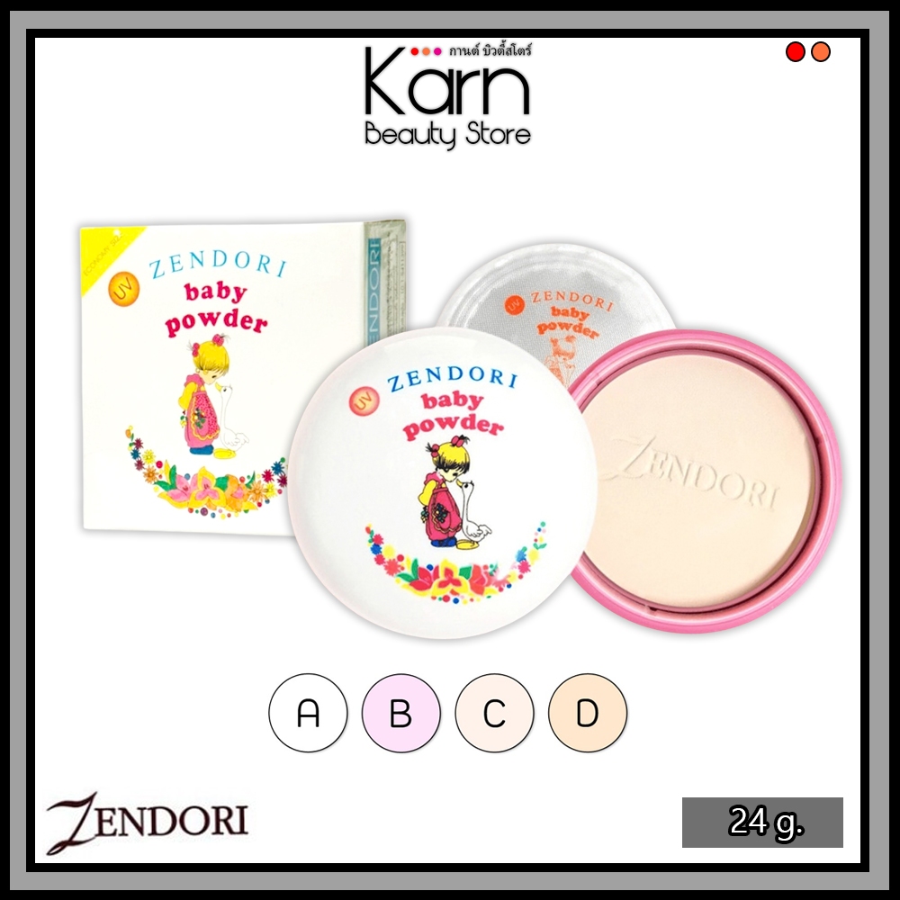 Zendori UV Protect Baby Powder เซนโดริ ยูวี โปรเทค เบบี้ พาวเดอร์ (24 g.)