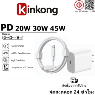 KINKONG หัวชาร์จเร็ว+สายชาร์จเร็ว PD 30W 45W charger ชุดชาร์…