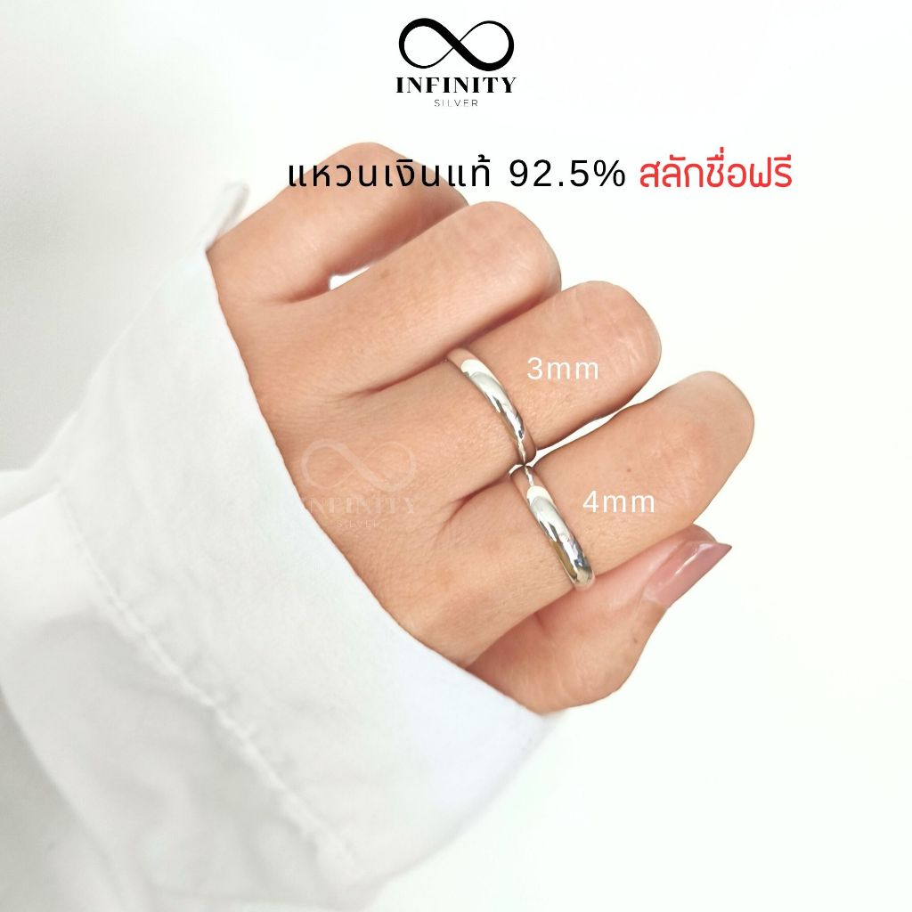 Infinity silver แหวนเงินแท้ 92.5% แบบหน้าโค้ง หน้ากว้าง 3mm,4mm,5mm (สลักชื่อฟรี*แจ้งในแชท) ราคา ถูกที่สุด ดีลบีเคเค แกลเลอรีภาพที่ 4