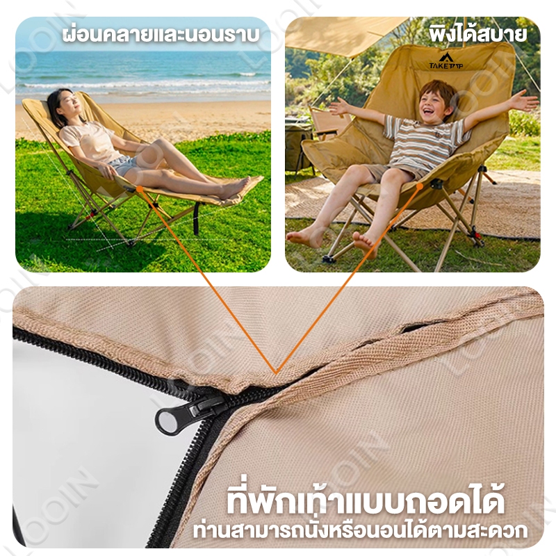 เก้าอี้แคมป์ปิ้ง เก้าอี้สนามพับได้ 3ระดับ พร้อมที่วางขา แบบพกพา แถมถุงเก็บ รับน้ำหนัก300กก - 1