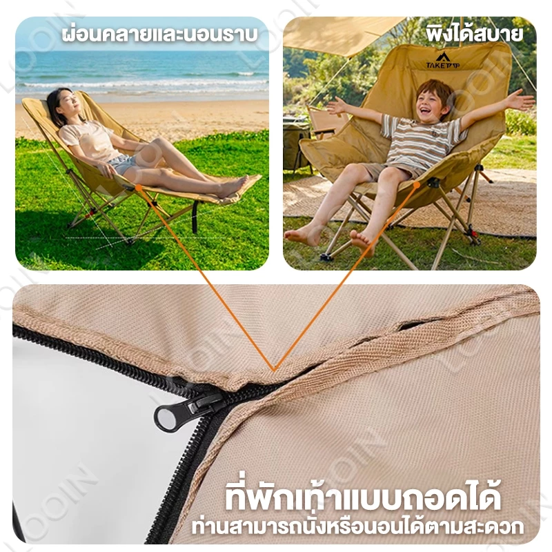 เก้าอี้แคมป์ปิ้งพับได้ 3 ระดับ พร้อมที่วางขา thumbnail 4