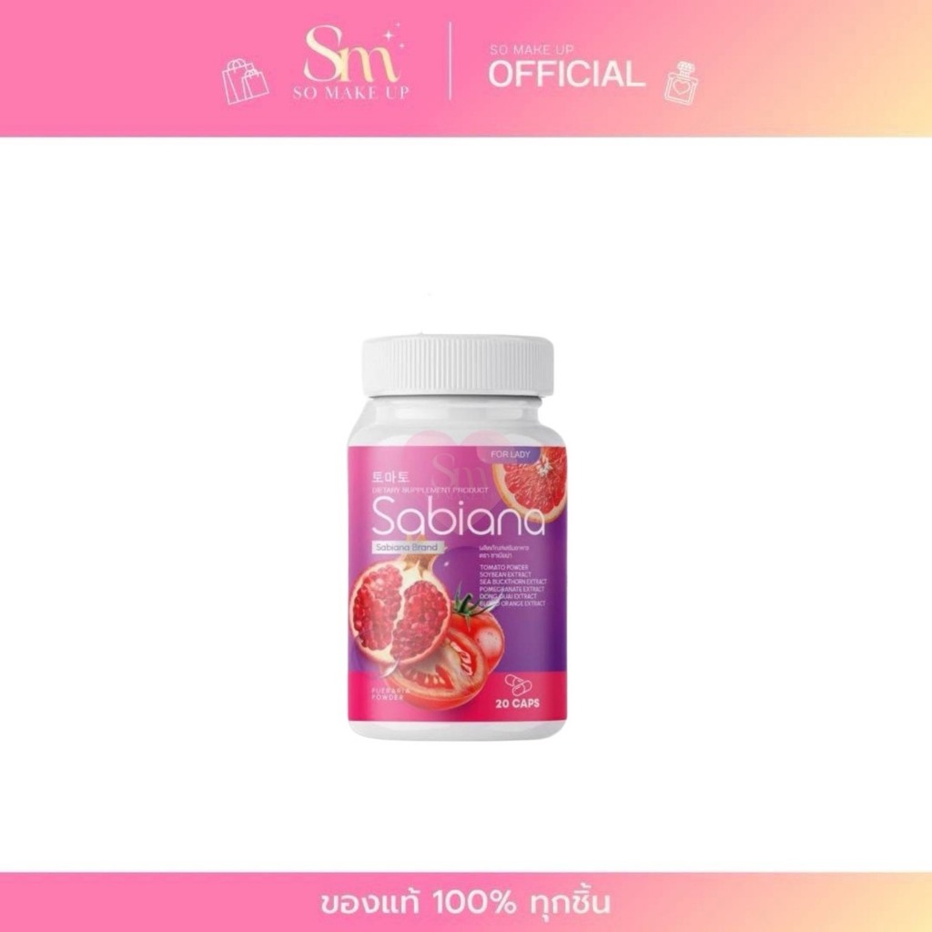 =กระปุก/20แคปซูล= วิตามินเสริมอาหารในรูปแบบแคปซูล Sabiana ซาเบียน่า