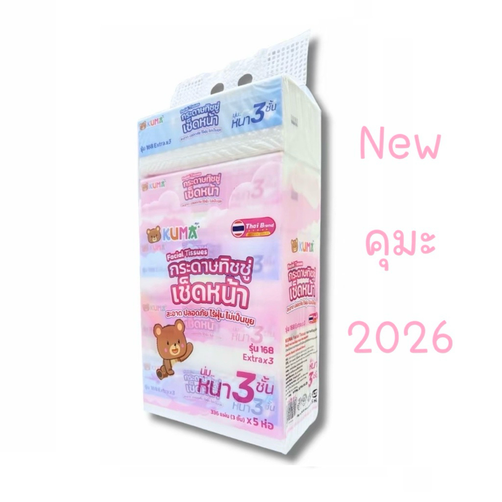 NEW Kuma กระดาษทิชชู่คุมะเช็ดหน้า 168 Extra x3 หนานุ่ม 3 ชั้น แพ็ค5ห่อ