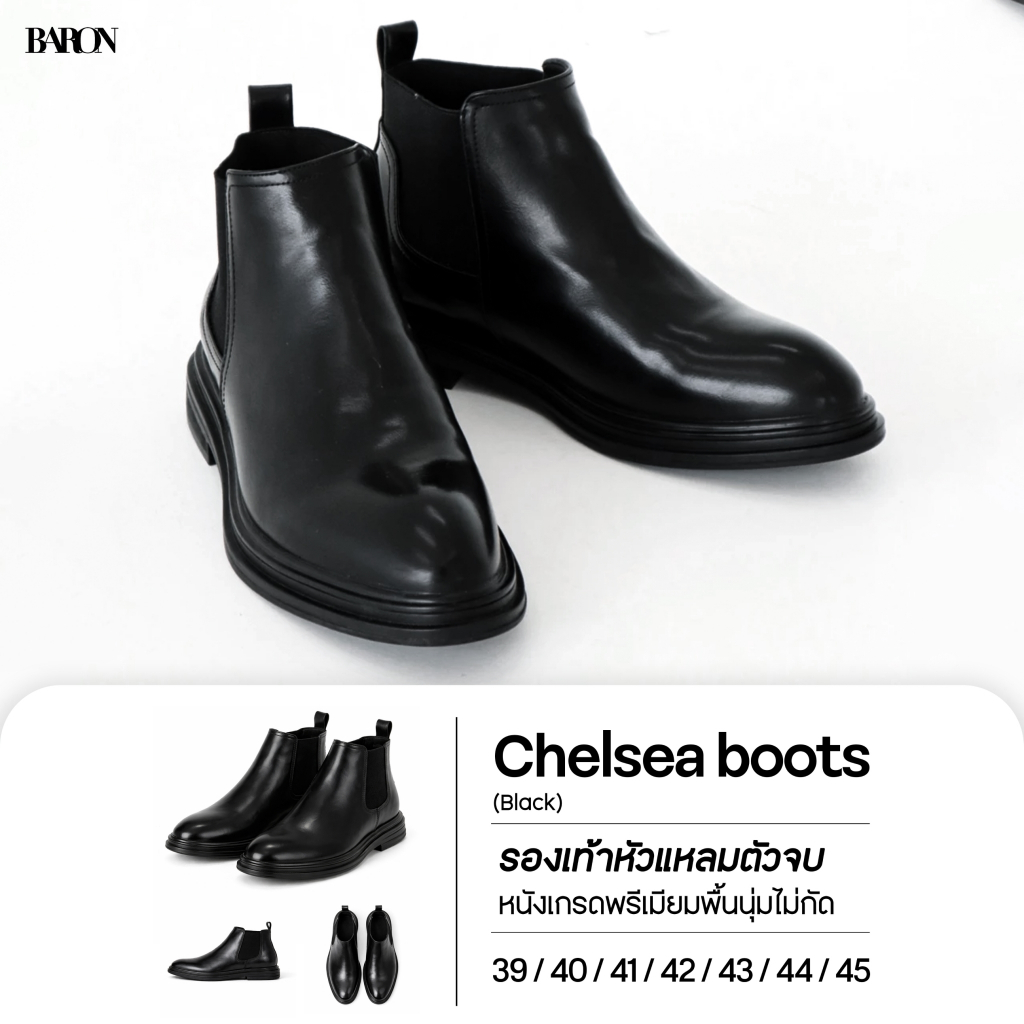 BARON BOOTS Black Leather Shoes รองเท้าหนังวัวหัวแหลม หุ้มส้น