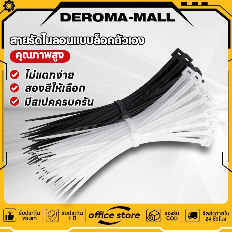 100 เส้น Nylon Cable Tie สายรัดเคเบิ้ลไทร์ สายรัดไนล่อน 4 นิ้ว 8 นิ้ว 10 นิ้ว 12 นิ้ว 14 นิ้ว