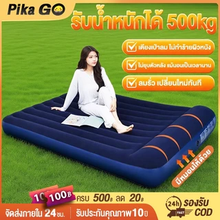ที่นอนเป่าลม ที่นอนลม เตียงลม ทีนอนปิคนิค ที่นอนแคมปิ้ง มีที่รองหัว แถม สูบไฟฟ้า