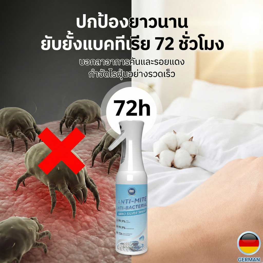 สเปรย์ฉีดเตียง สเปรย์กำจัดไรฝุ่น โซฟา พรม PetClear ยับยั้งแบคทีเรีย 99.9% ขวดใหญ่ 500ml ราคา ถูกที่สุด ดีลบีเคเค แกลเลอรีภาพที่ 7