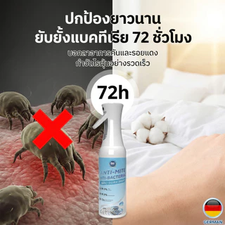 สเปรย์ฆ่าเชื้อและกำจัดไรฝุ่น 99.9% PetClear แห้งไว ไม่ต้องล้างออก ฉีดโซฟา ที่นอน 500ml