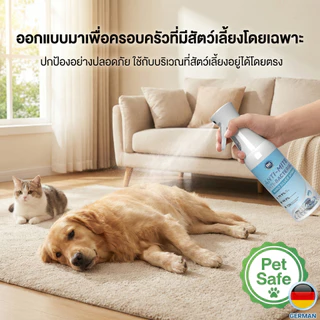 สเปรย์ฆ่าเชื้อและกำจัดไรฝุ่น 99.9% PetClear แห้งไว ไม่ต้องล้างออก ฉีดโซฟา ที่นอน 500ml