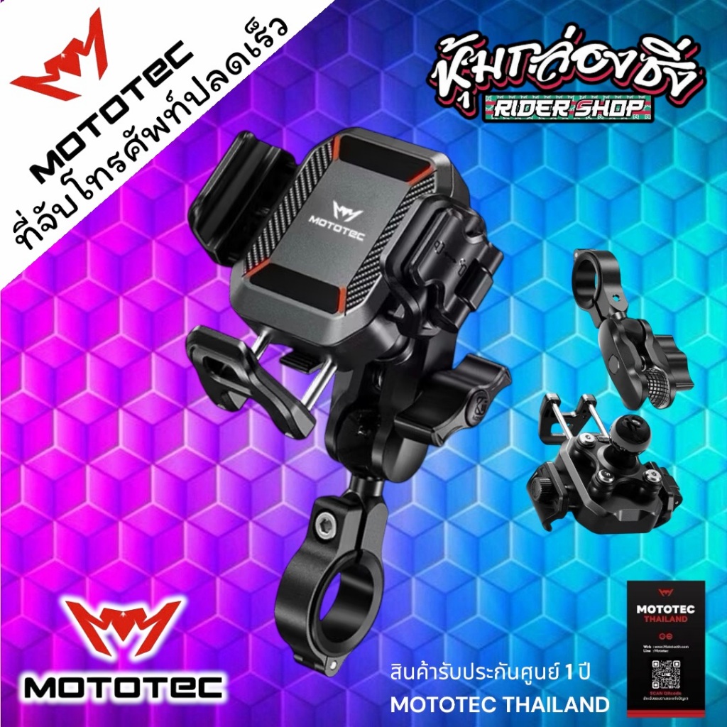 ปลดล็อกเร็ว ที่จับมือถือ Mototec ติดรถมอไซค์ PRO